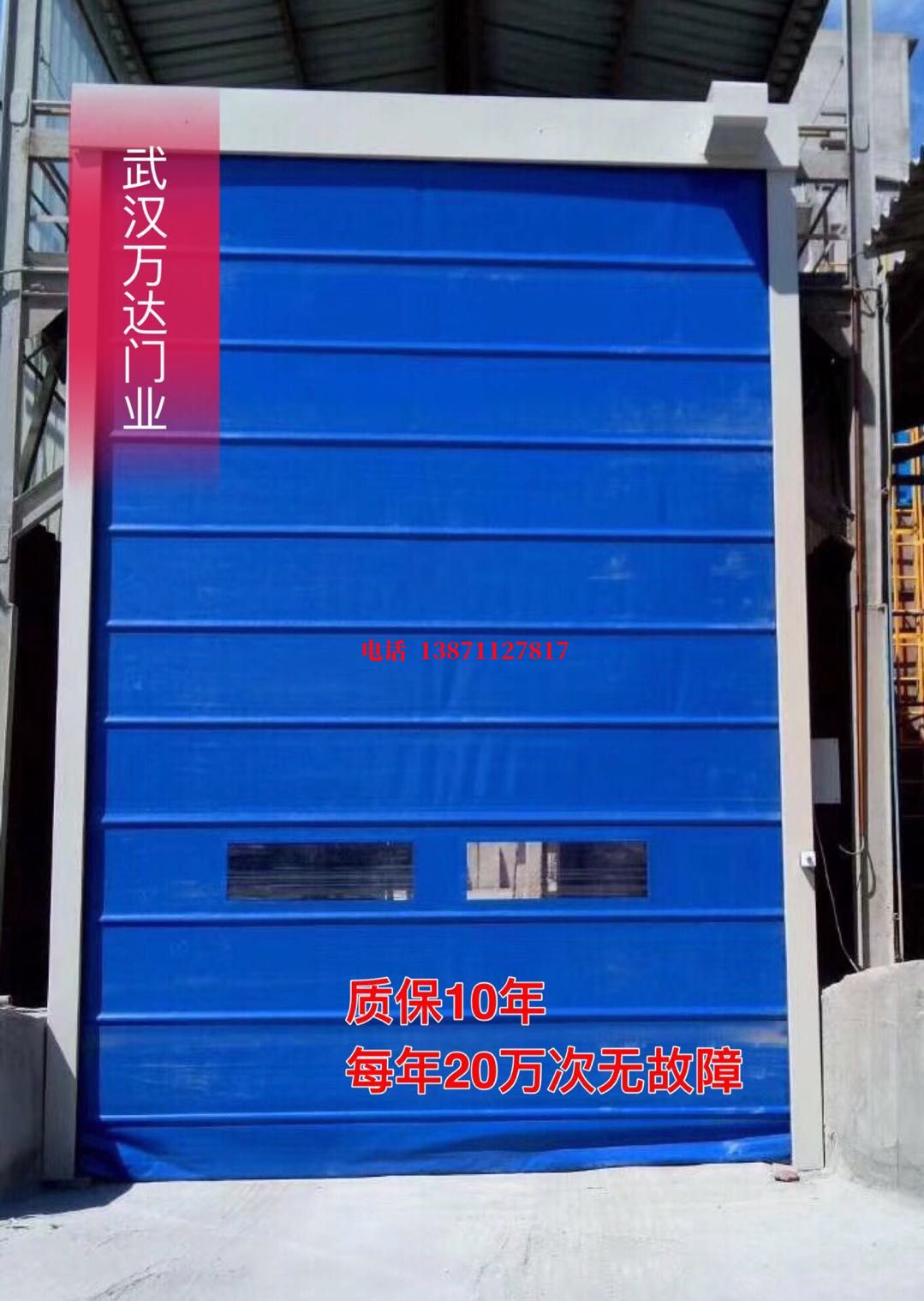 张湾防爆卷帘门_COPY